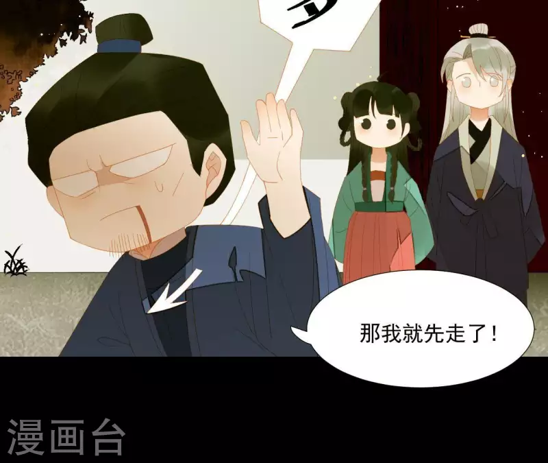 第85话 爹~~~！ 第55页