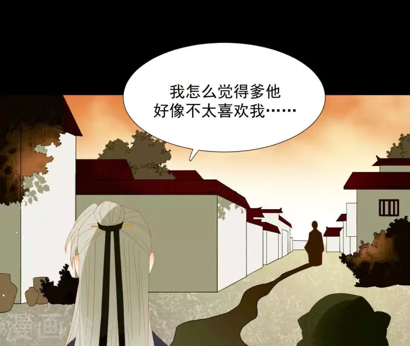 第85话 爹~~~！ 第56页