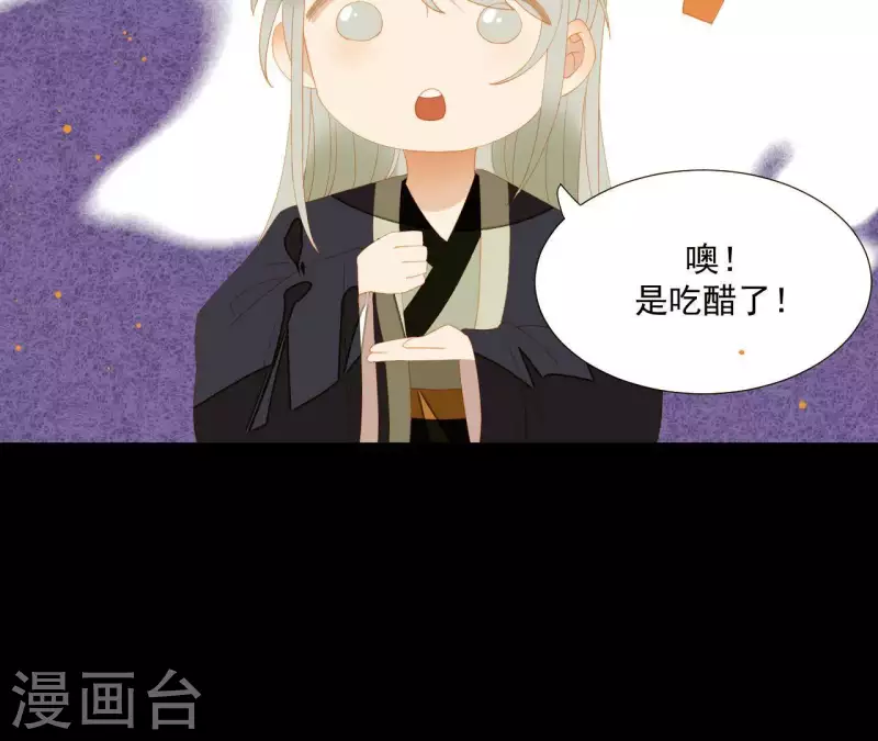 第85话 爹~~~！ 第58页