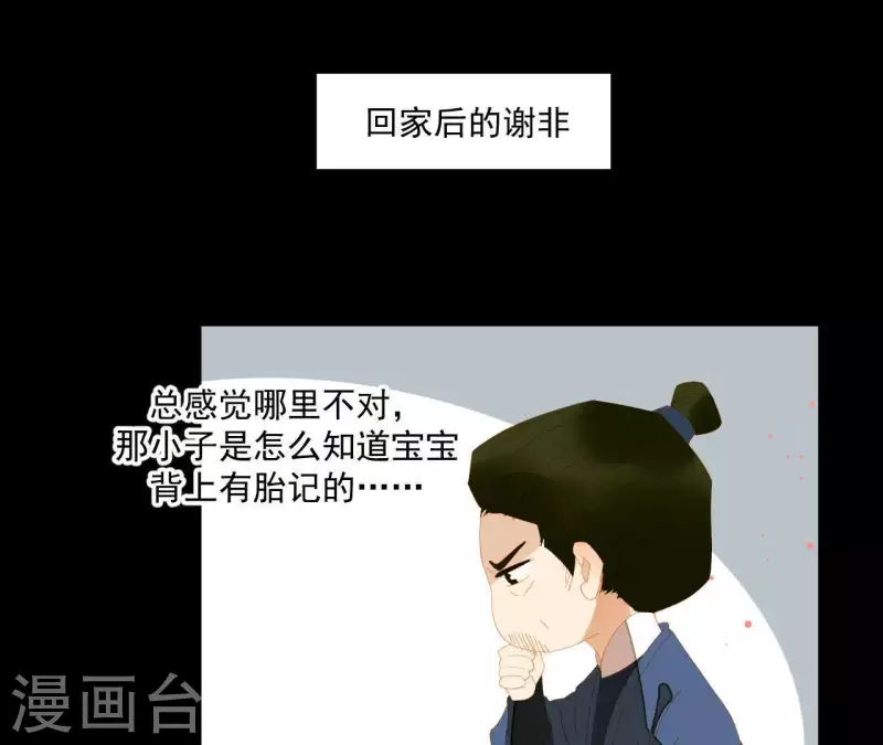 第85话 爹~~~！ 第59页