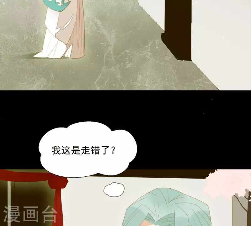 第86话 难道我疯了？ 第4页