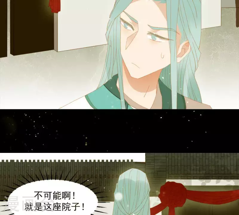 第86话 难道我疯了？ 第5页