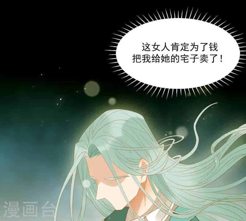 第86话 难道我疯了？ 第10页