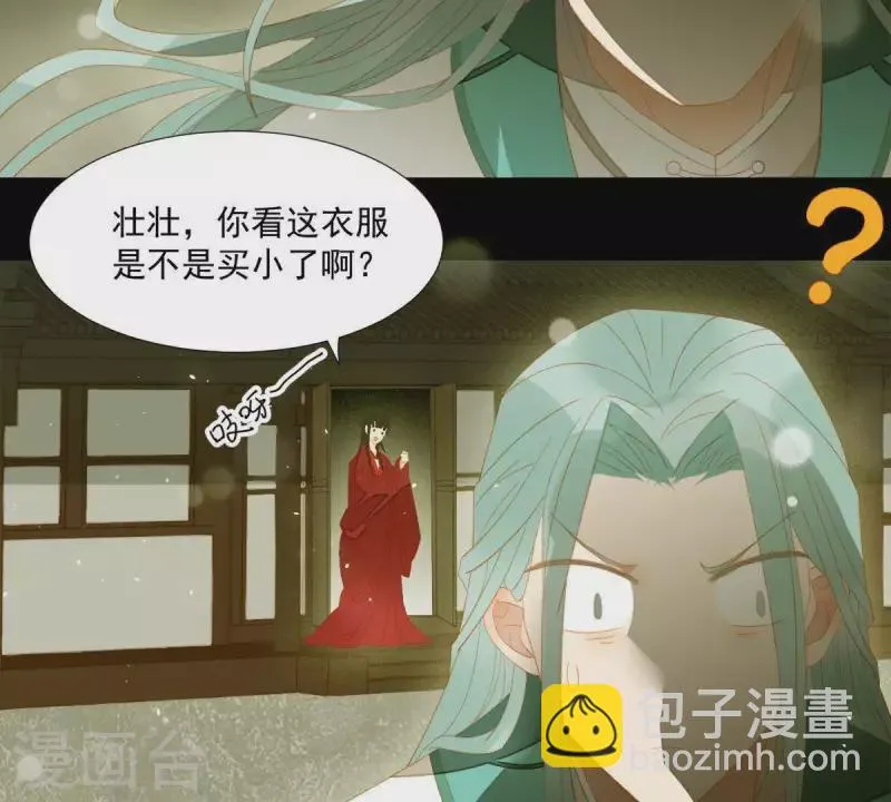 第86话 难道我疯了？ 第12页