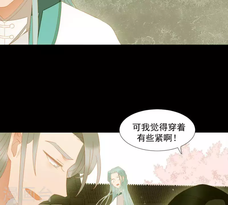 第86话 难道我疯了？ 第14页