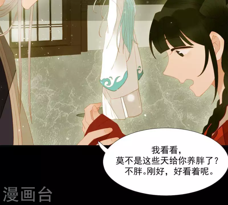 第86话 难道我疯了？ 第15页