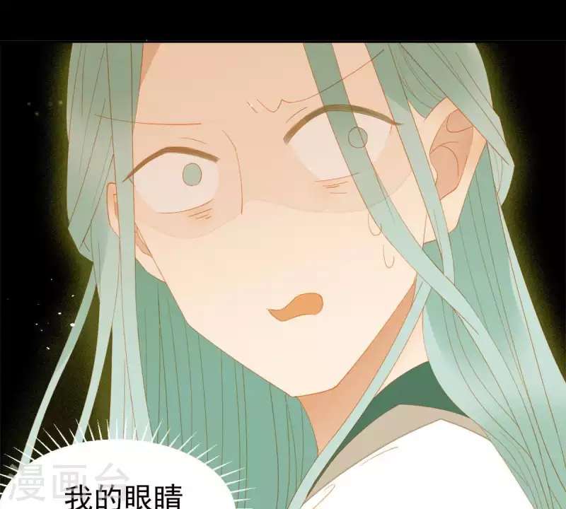 第86话 难道我疯了？ 第16页