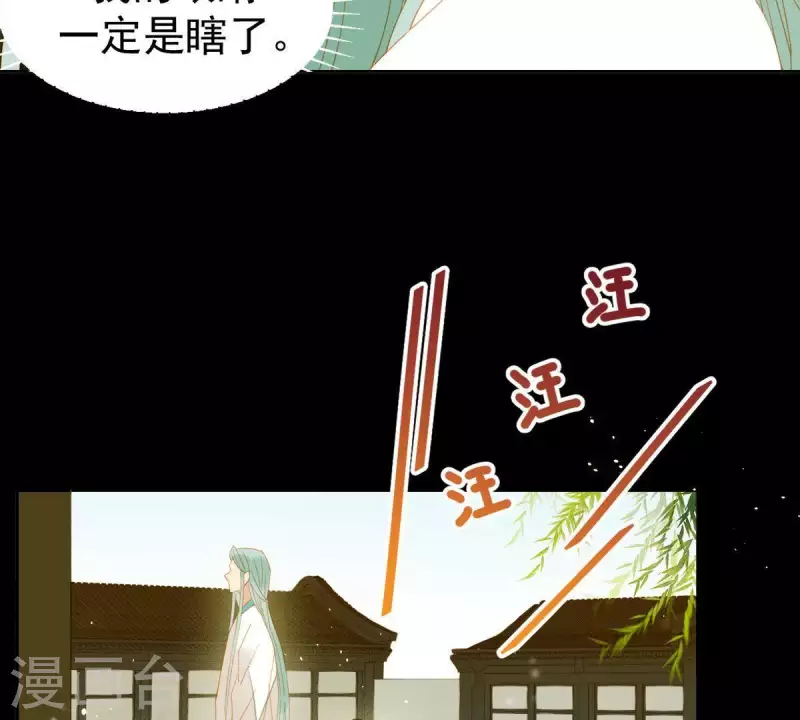 第86话 难道我疯了？ 第17页