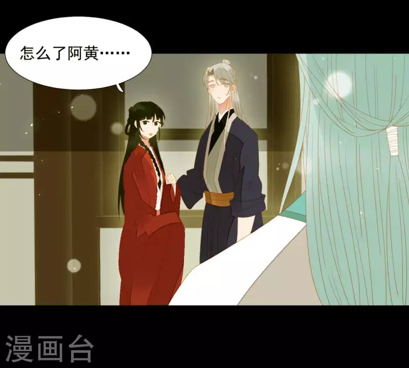 第86话 难道我疯了？ 第19页