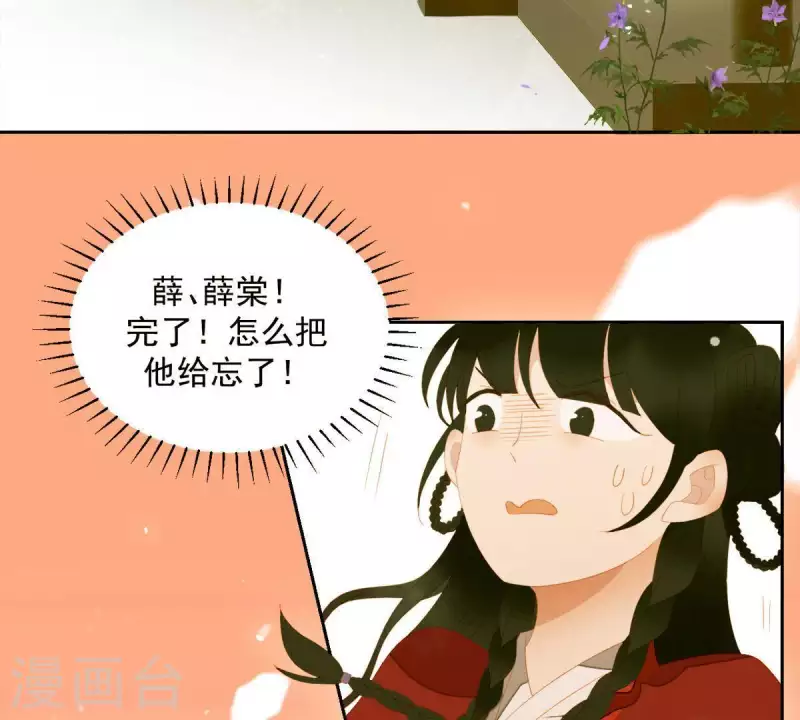 第86话 难道我疯了？ 第21页