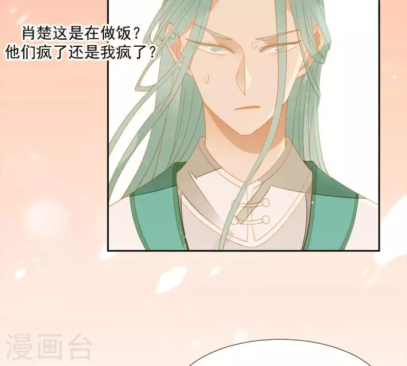 第86话 难道我疯了？ 第23页