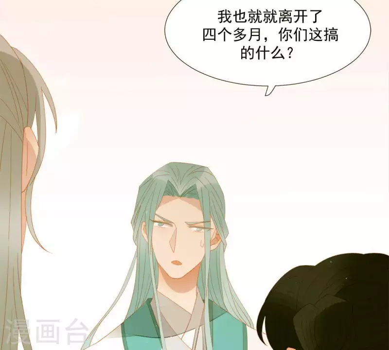 第86话 难道我疯了？ 第24页