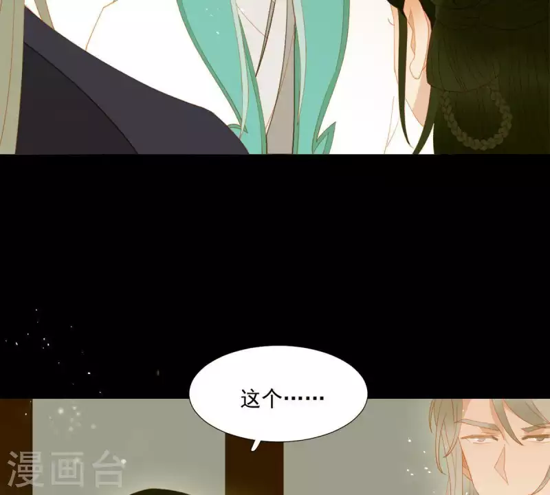 第86话 难道我疯了？ 第25页