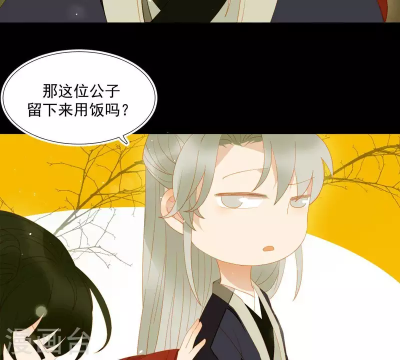 第86话 难道我疯了？ 第29页