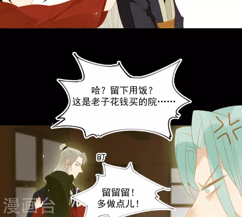 第86话 难道我疯了？ 第30页