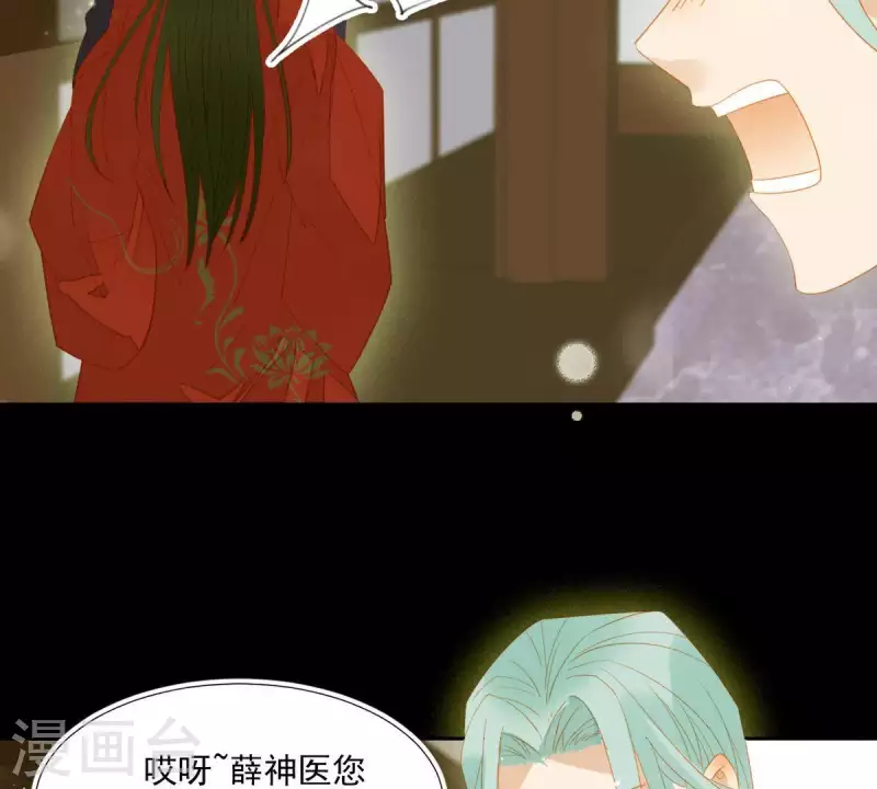 第86话 难道我疯了？ 第31页