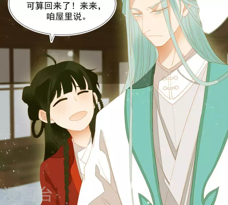 第86话 难道我疯了？ 第32页