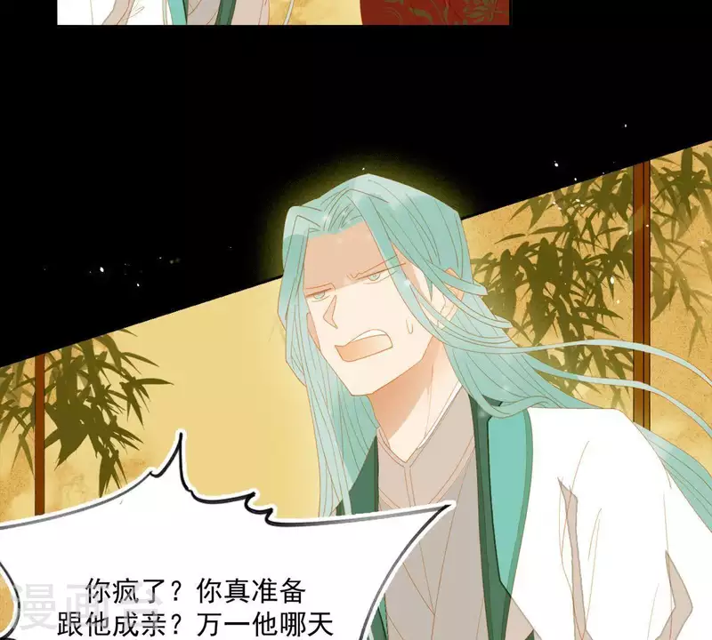 第86话 难道我疯了？ 第35页