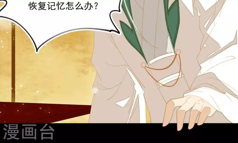 第86话 难道我疯了？ 第36页