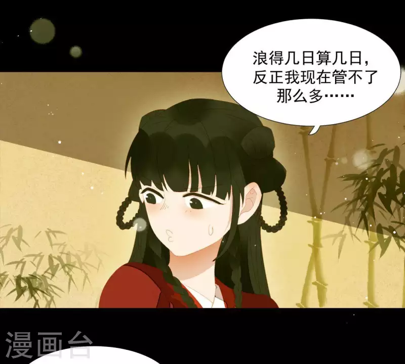 第86话 难道我疯了？ 第37页