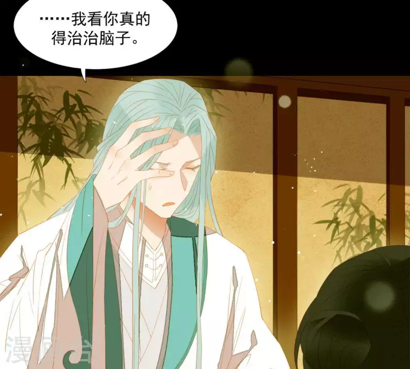 第86话 难道我疯了？ 第38页
