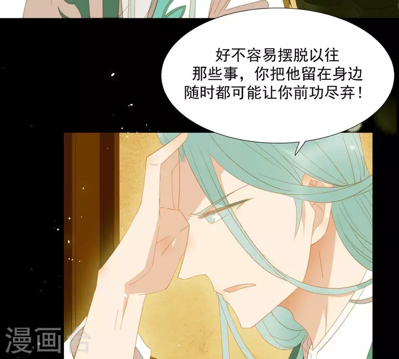 第86话 难道我疯了？ 第39页