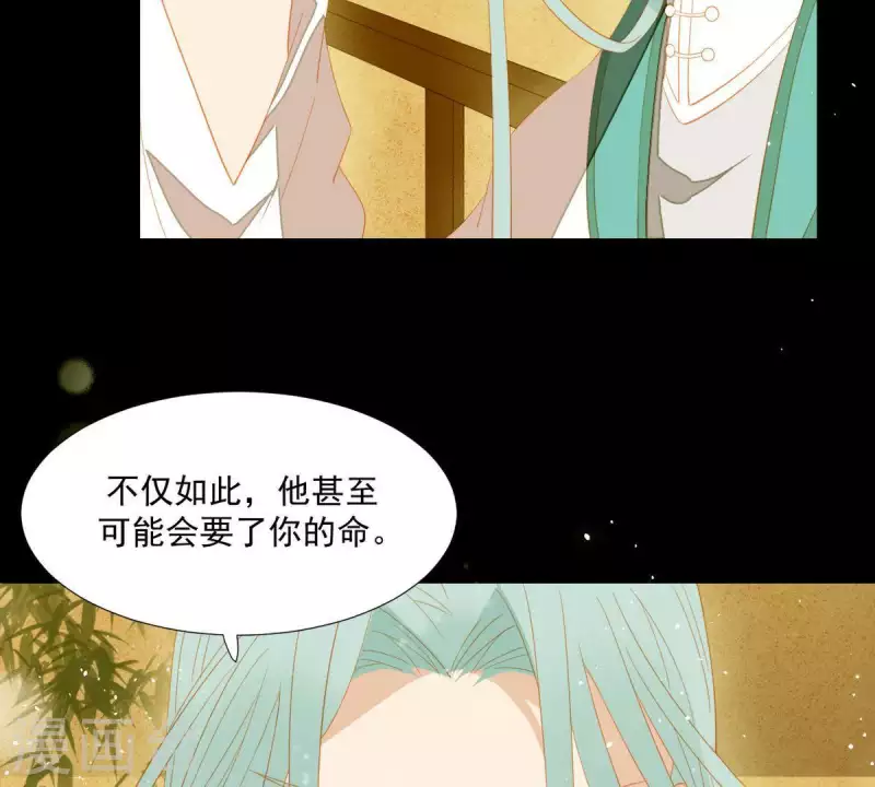 第86话 难道我疯了？ 第40页