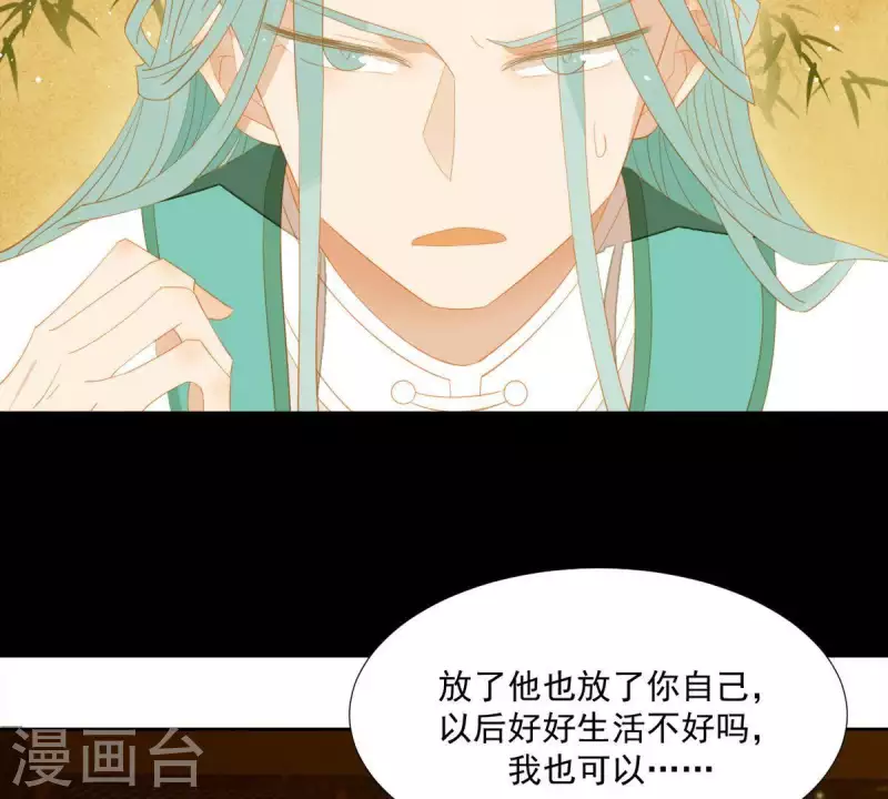 第86话 难道我疯了？ 第41页