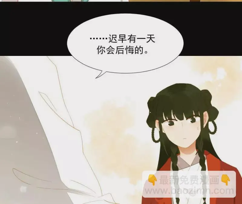 第86话 难道我疯了？ 第47页