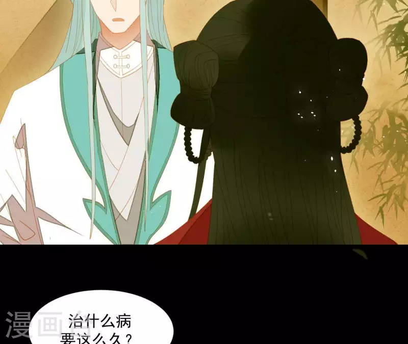 第86话 难道我疯了？ 第53页