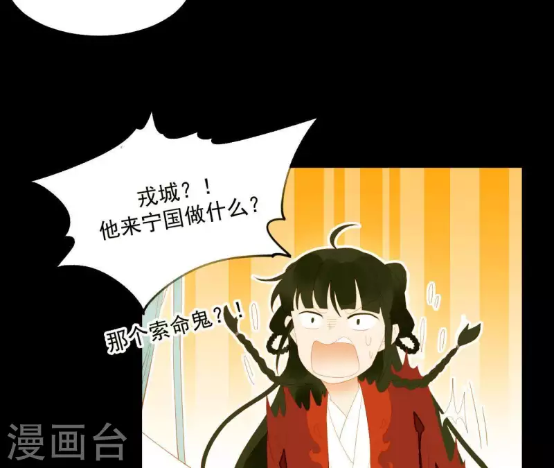 第86话 难道我疯了？ 第57页