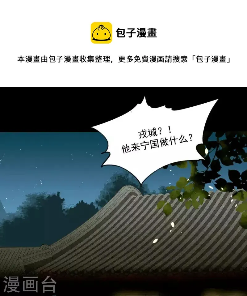 第87话 俩人一间房 第1页
