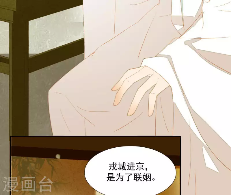 第87话 俩人一间房 第4页