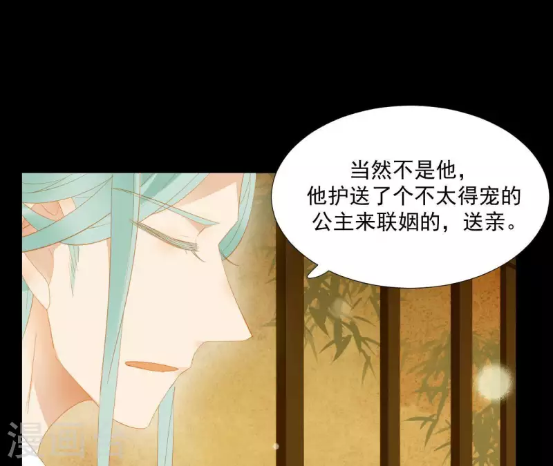 第87话 俩人一间房 第8页