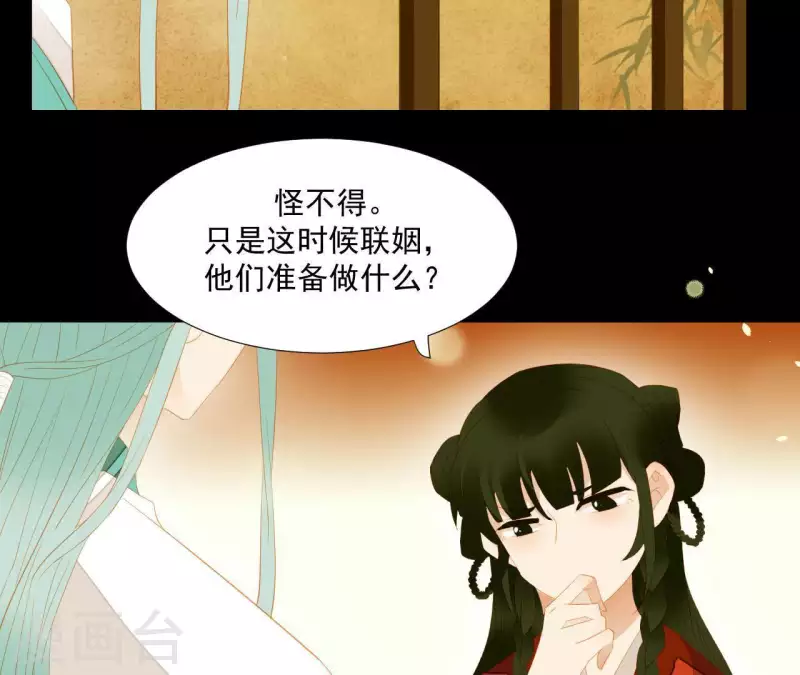 第87话 俩人一间房 第9页