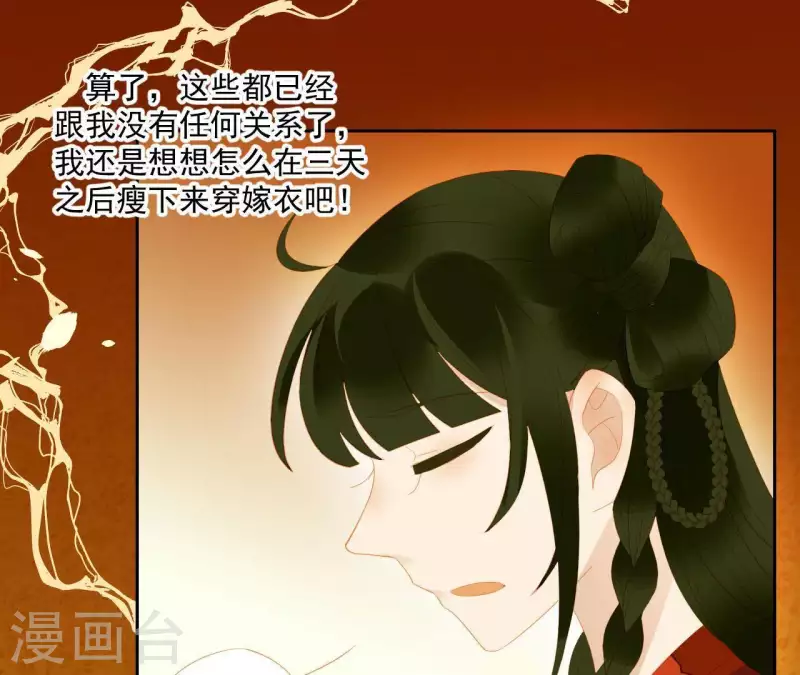 第87话 俩人一间房 第11页