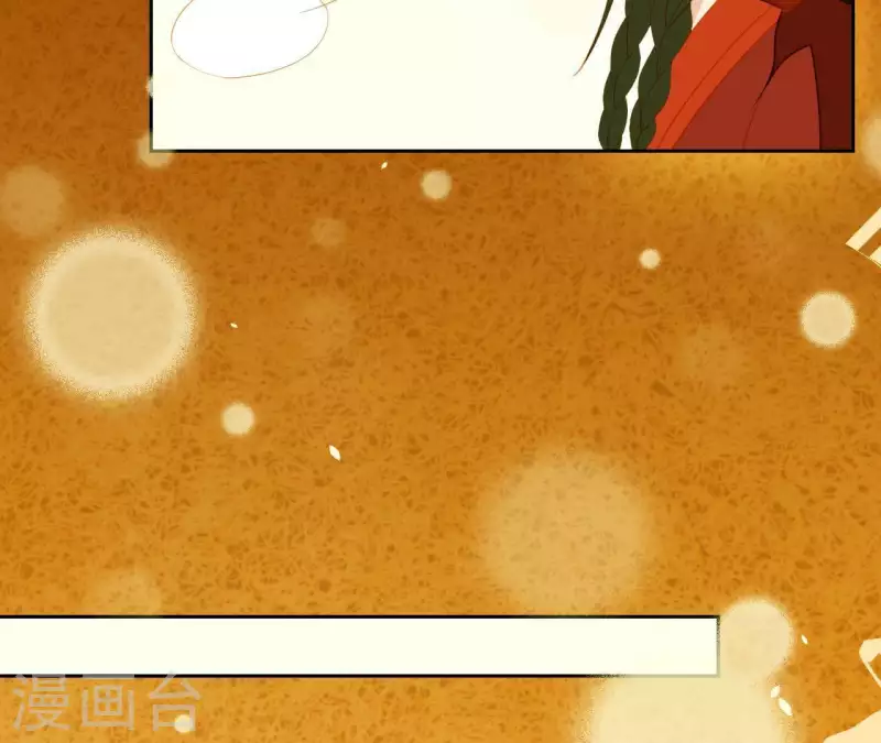 第87话 俩人一间房 第12页
