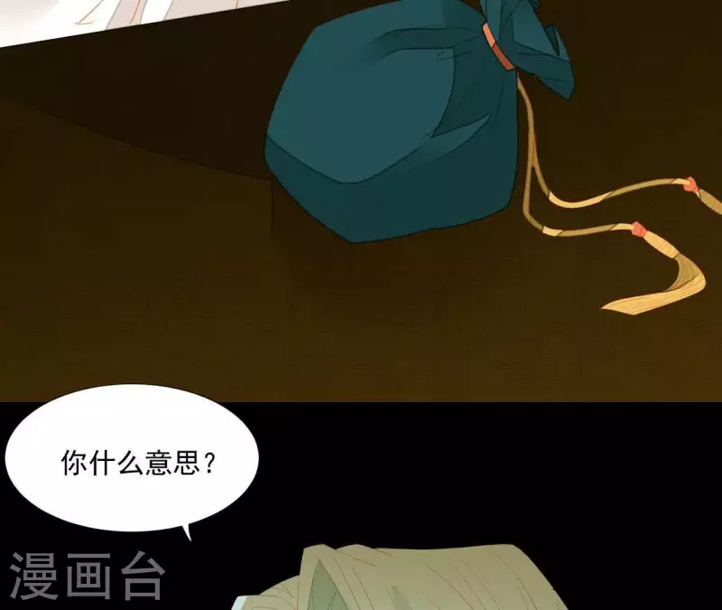 第87话 俩人一间房 第17页