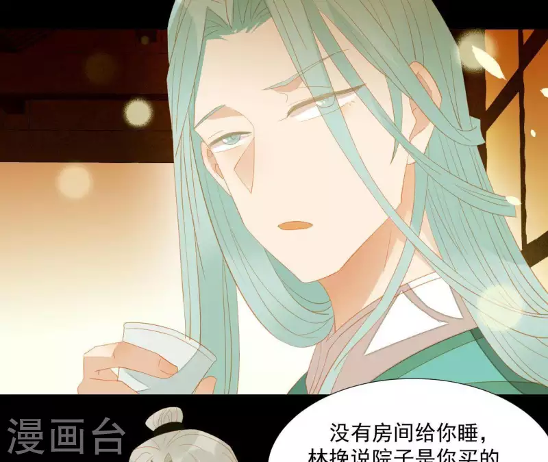 第87话 俩人一间房 第18页