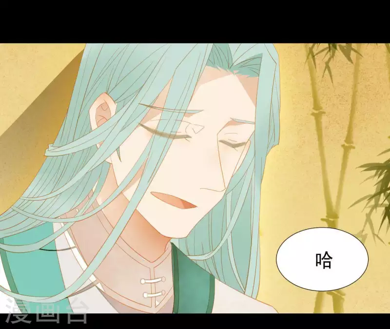 第87话 俩人一间房 第21页