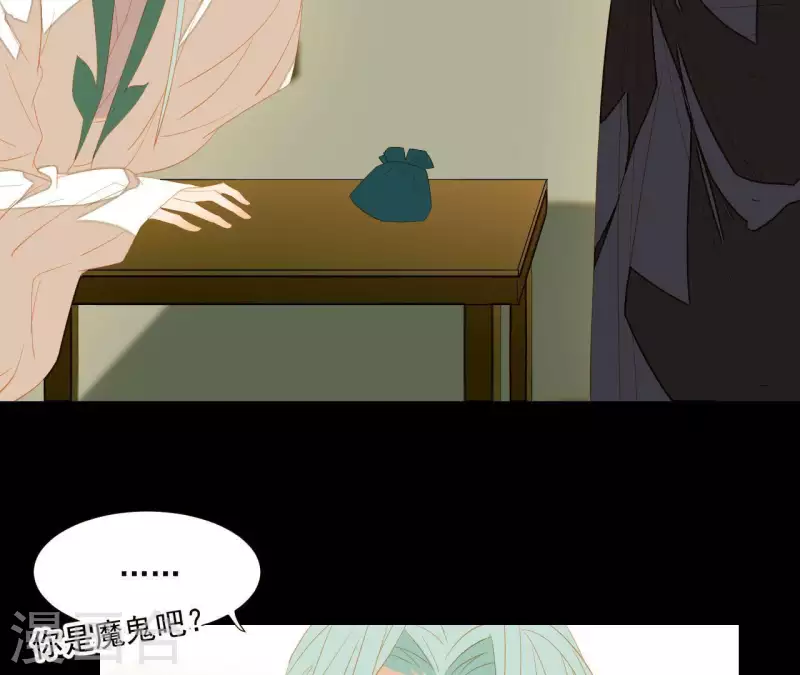 第87话 俩人一间房 第23页