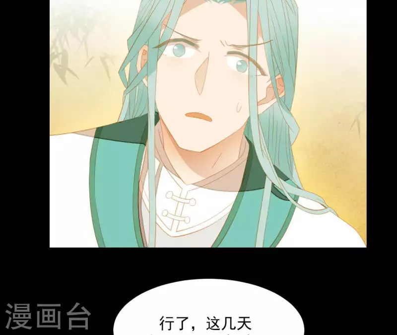 第87话 俩人一间房 第24页