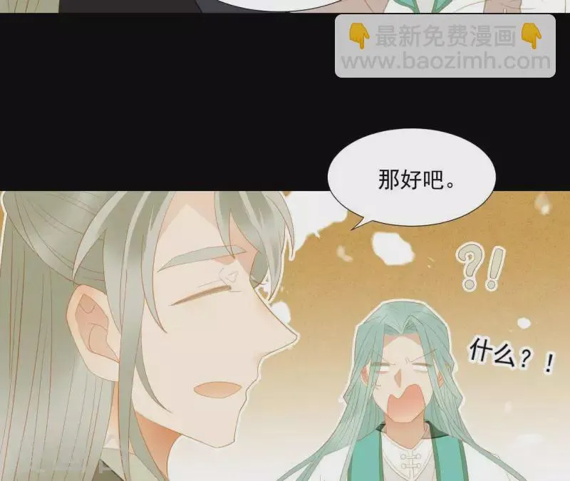 第87话 俩人一间房 第31页