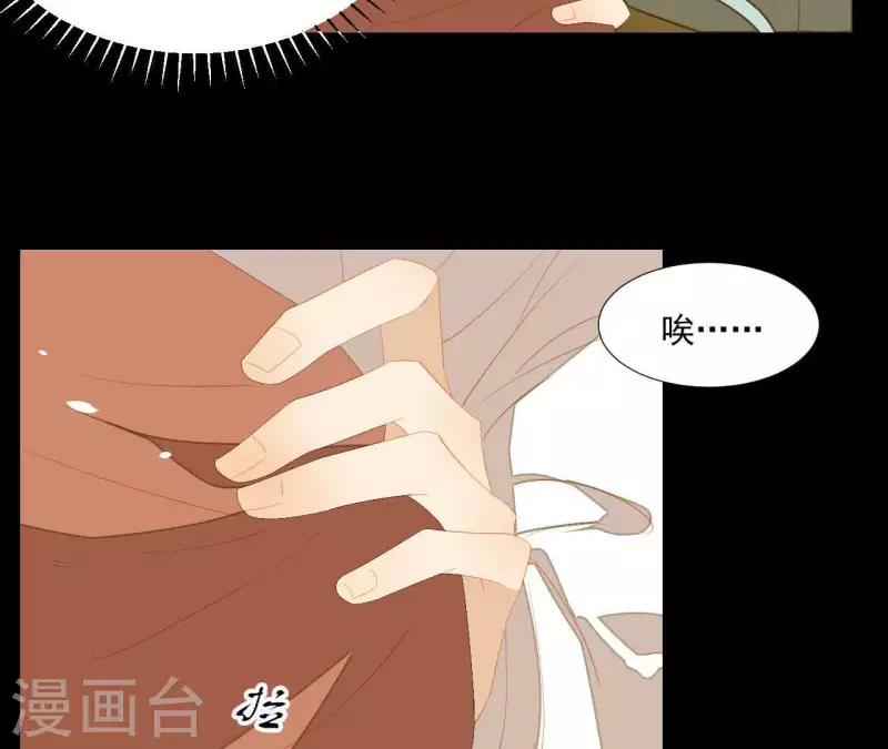 第87话 俩人一间房 第36页