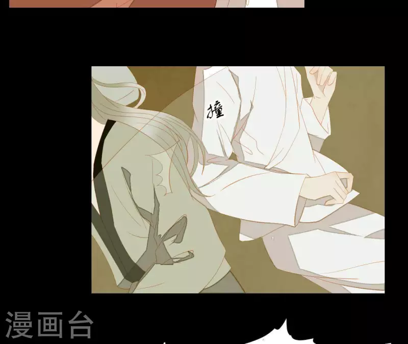 第87话 俩人一间房 第37页