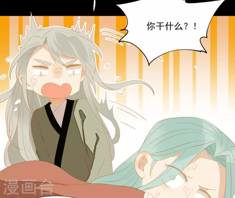 第87话 俩人一间房 第38页