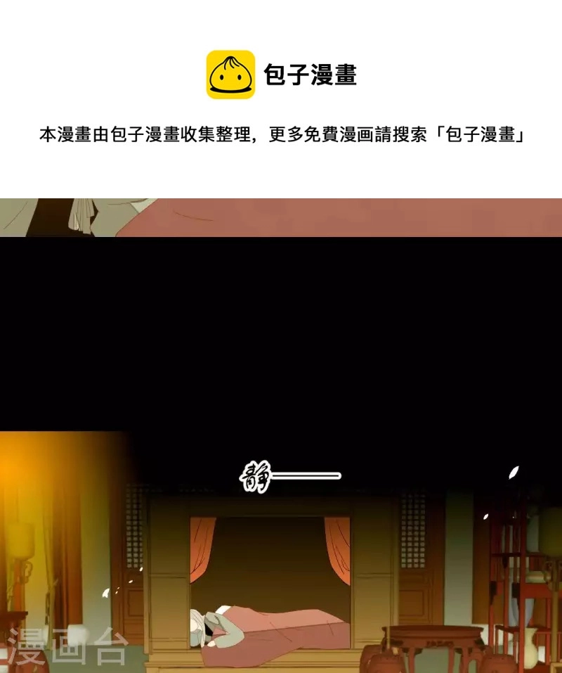 第87话 俩人一间房 第41页