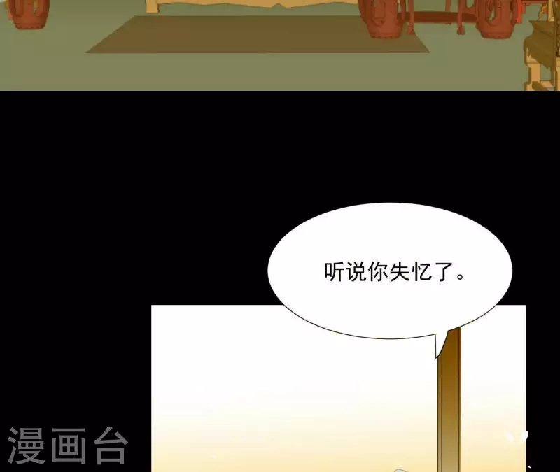 第87话 俩人一间房 第42页