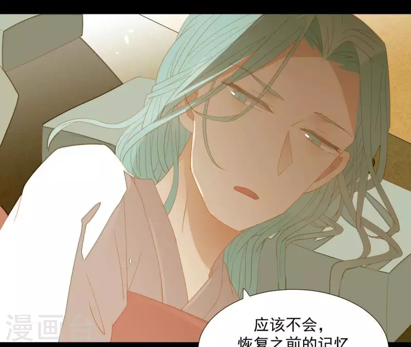 第87话 俩人一间房 第48页