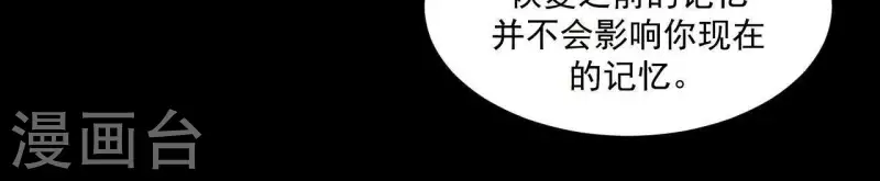 第87话 俩人一间房 第49页